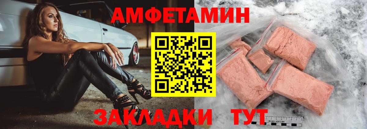 Amphetamine Розовый  Вход с VPN  АМФЕТАМИН  площадка официальный сайт  Новодвинск  mega ссылка 