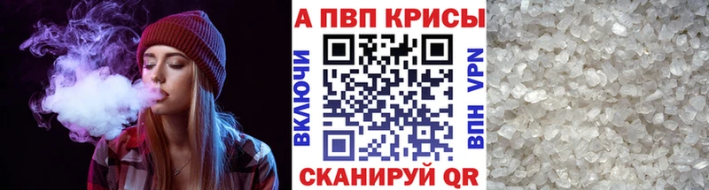 ссылка на мегу ТОР  Новодвинск  Alpha-PVP Crystall 