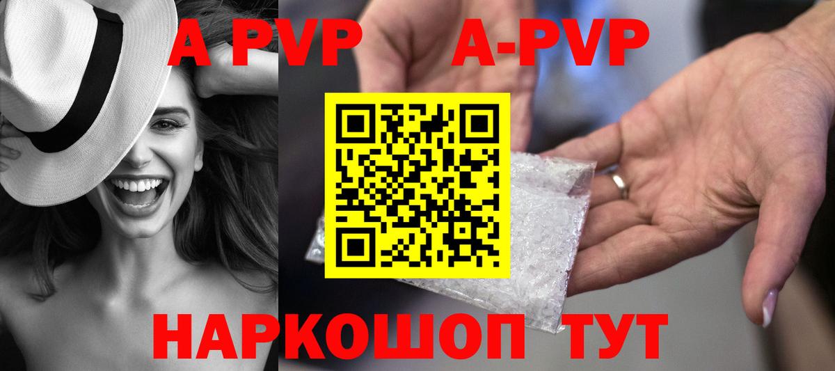 А ПВП крисы CK  Вход с VPN  Alpha PVP СК  Новодвинск  купить наркотик  Alpha PVP VHQ 