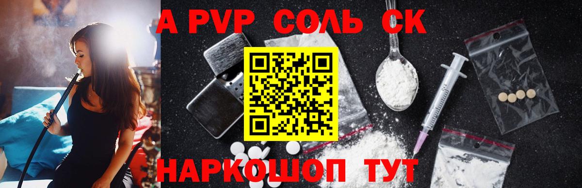 Альфа ПВП Crystall Новодвинск