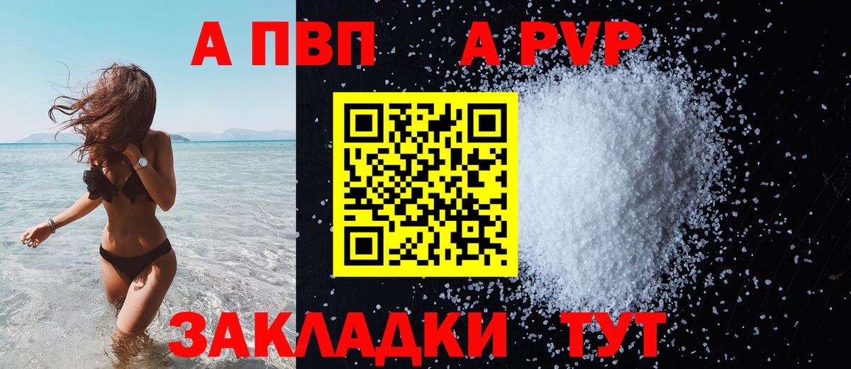 купить наркоту  Новодвинск  APVP VHQ 