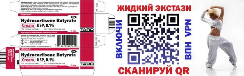 сколько стоит Новодвинск БУТИРАТ вода