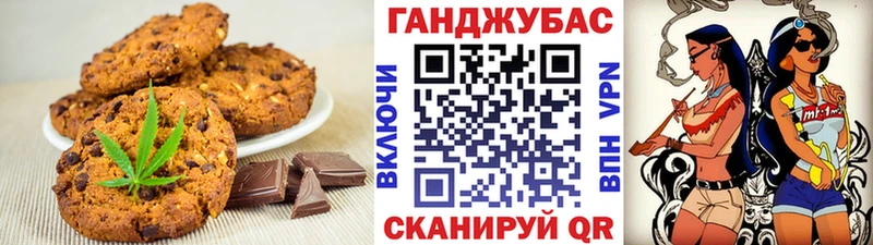 Печенье с ТГК марихуана  Новодвинск 