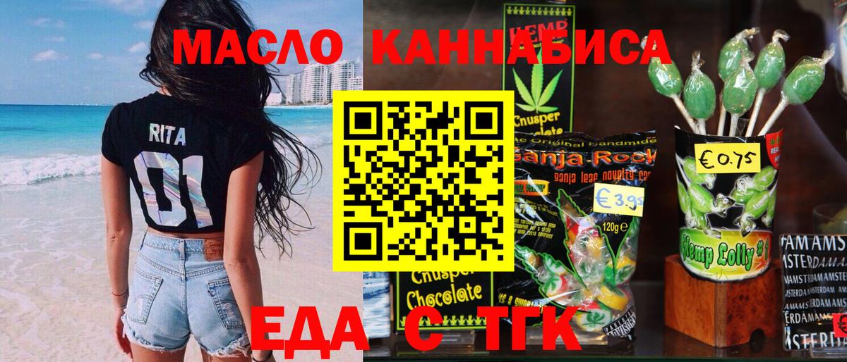 Печенье с ТГК конопля  Новодвинск 