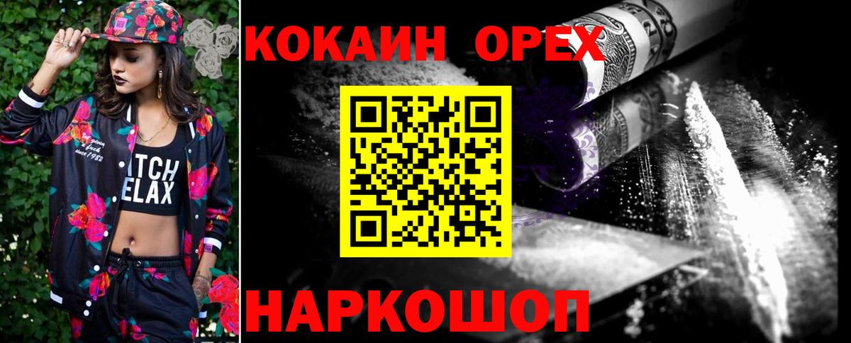 наркошоп  Новодвинск  КОКАИН Fish Scale 