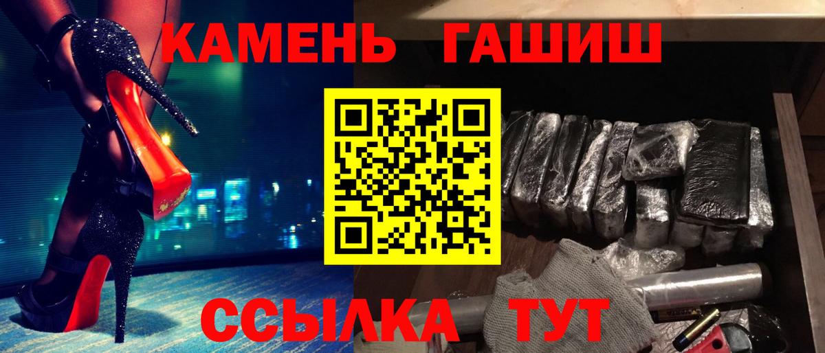 ГАШИШ хэш  ГАШ  Новодвинск 