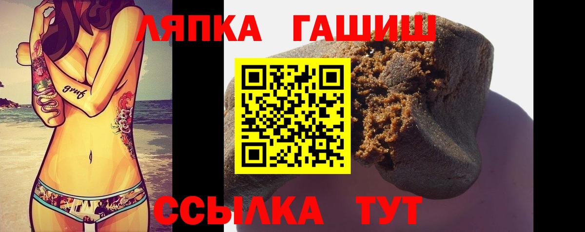 ГАШ AMNESIA HAZE  Вход с VPN  ГАШ хэш  Новодвинск 