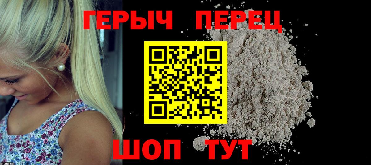 Новодвинск  ГЕРОИН Heroin  ГЕРОИН  Вход с VPN 