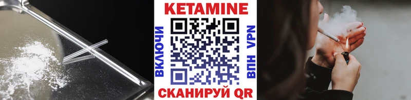 Кетамин VHQ  гидра онион  Новодвинск 
