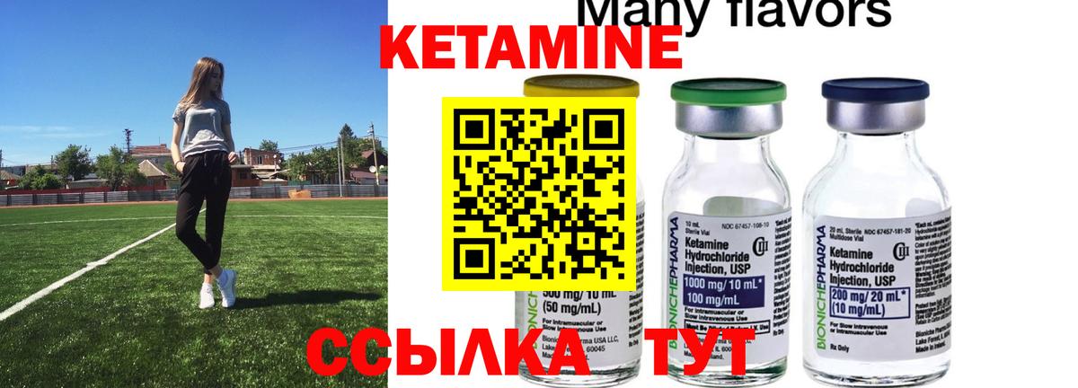 Кетамин ketamine  Вход с VPN  kraken вход  Новодвинск 