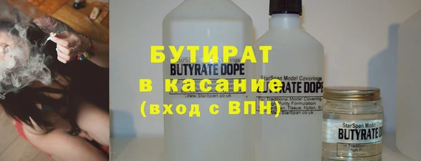 бутират Михайловск
