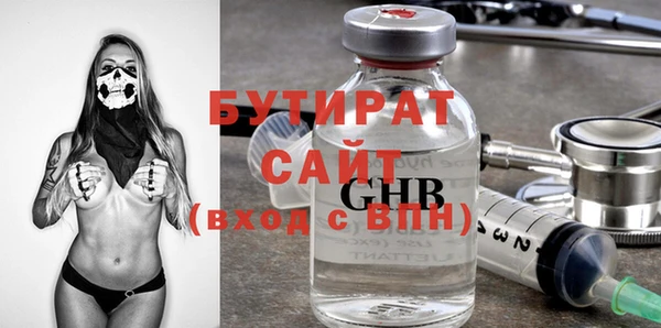 бутират Михайловск