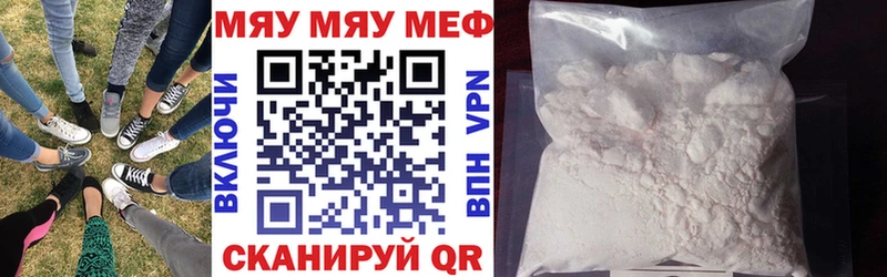 наркошоп  Новодвинск  МЯУ-МЯУ VHQ 