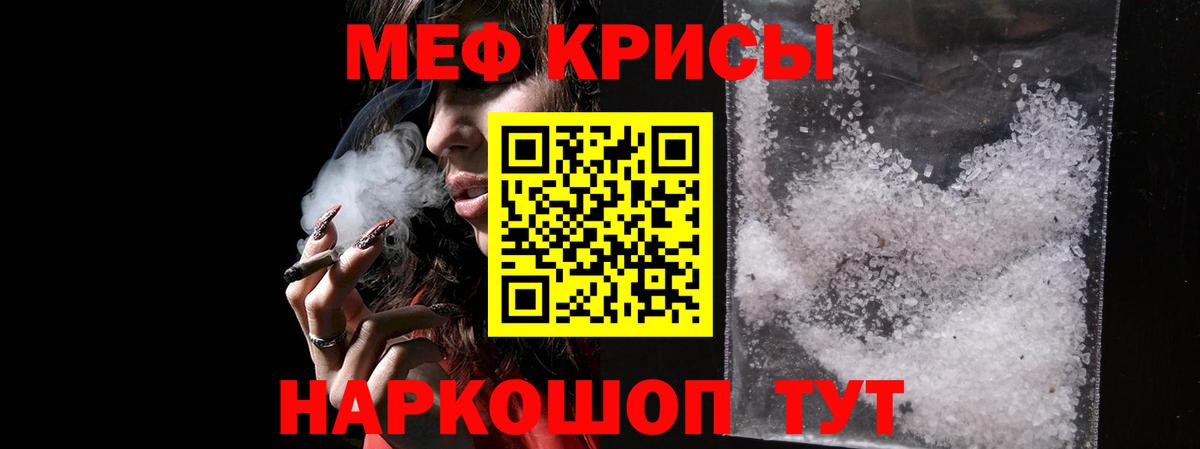 Мефедрон мука Новодвинск