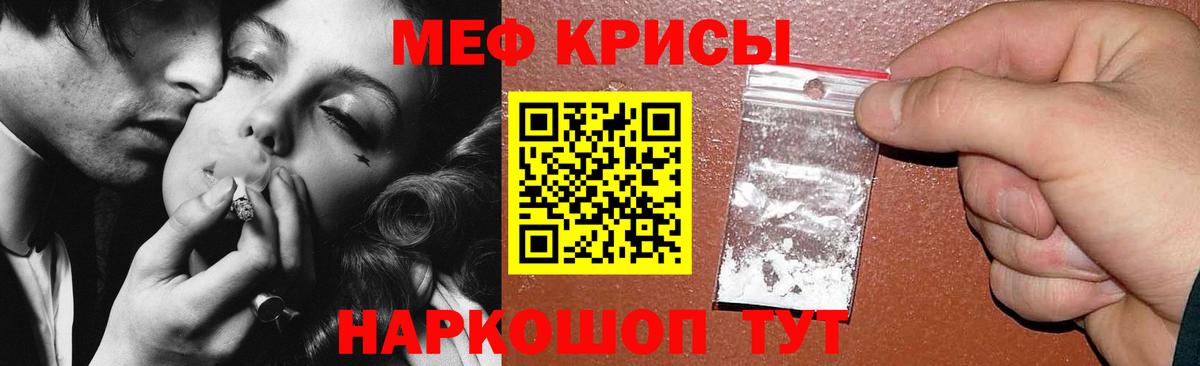 Меф мяу мяу мука Новодвинск