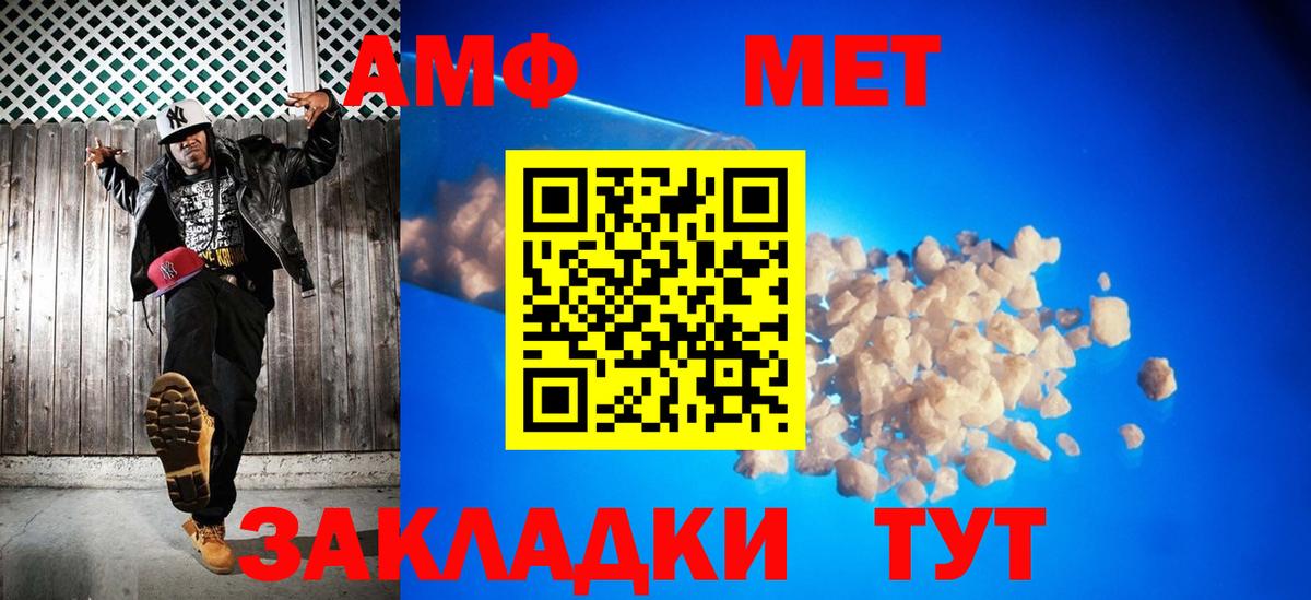 Метамфетамин Декстрометамфетамин 99.9%  Вход с VPN  Первитин  Новодвинск 