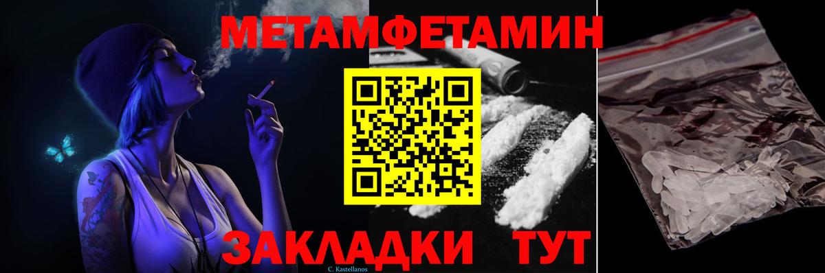 Первитин винт Новодвинск