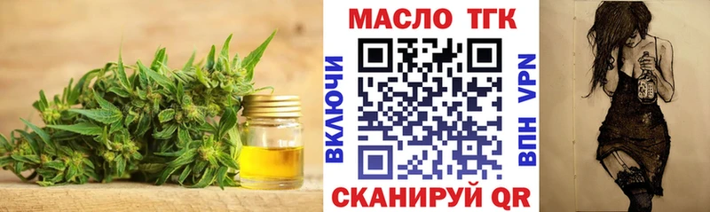 где купить   Новодвинск  Дистиллят ТГК THC oil 