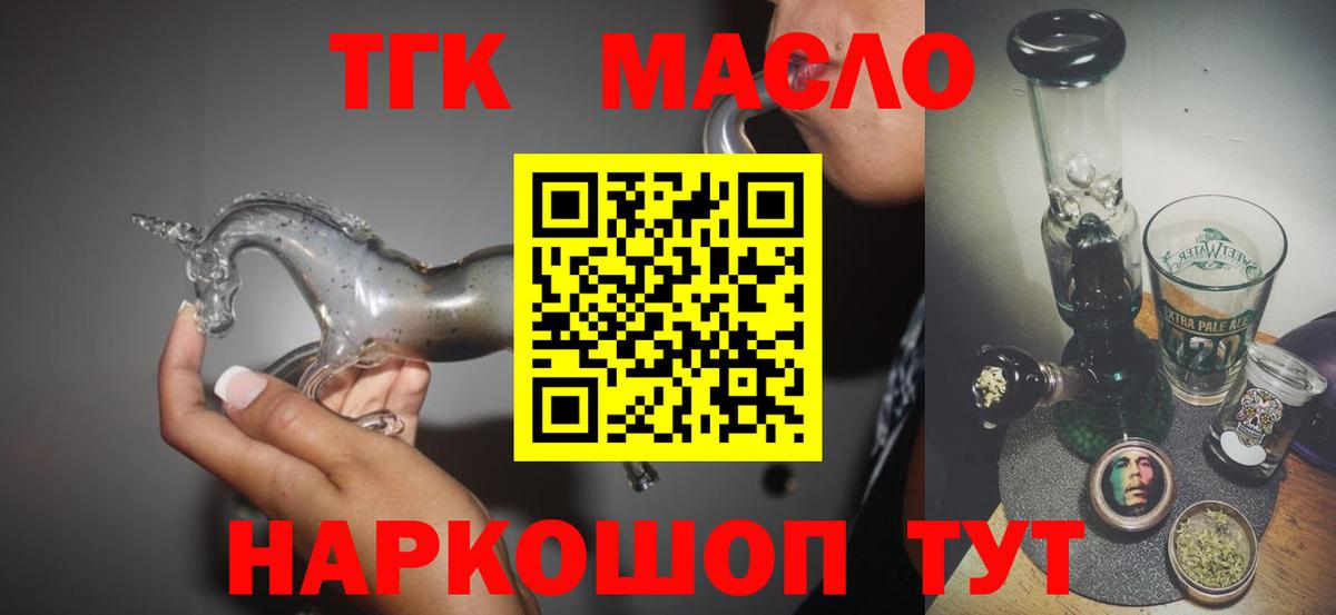 Дистиллят ТГК вейп  Новодвинск  Дистиллят ТГК Wax 