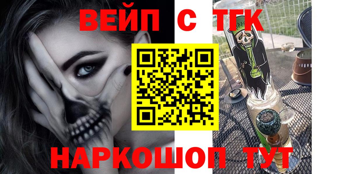 ТГК Wax  Вход с VPN  Новодвинск  ТГК вейп с тгк 