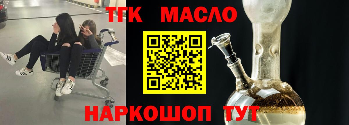 Дистиллят ТГК Wax Новодвинск