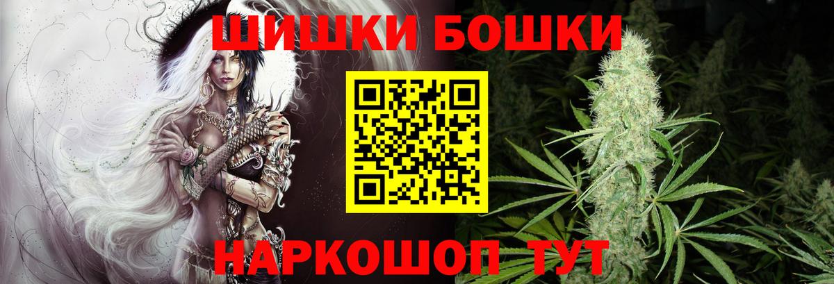МАРИХУАНА гибрид Новодвинск
